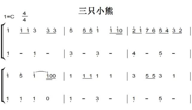 三只小熊 幼儿 儿童 简易版 有试听 钢琴谱 钢琴双手简谱 正谱