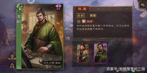 三国杀:老钓鱼虞翻终于被突破了,技能变得更加让人头痛