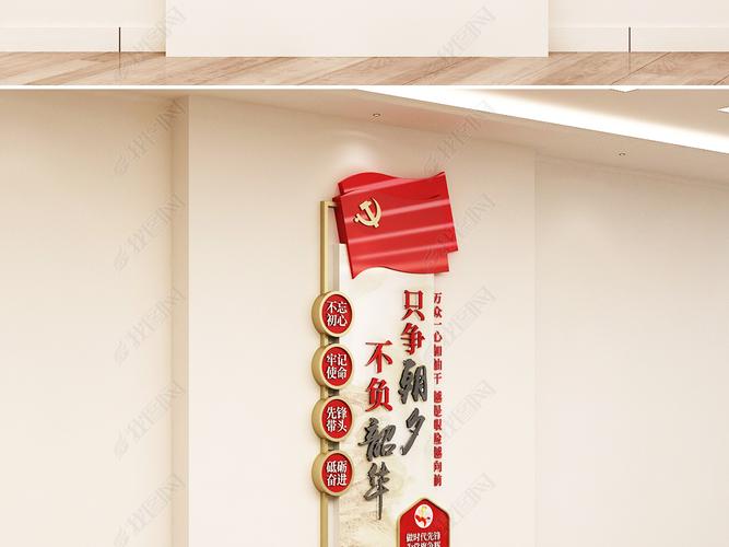 原创2020年红色党建书记寄语只争朝夕不负韶华新年贺词党建竖版标语