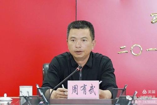 儋州市公安局常务副局长周有武组织召开分管部门节后收心会