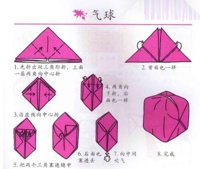折纸吹气灯笼图解