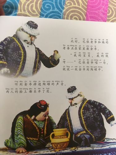 明德小学二年十一班王茹轩"家庭读书会"之《阿凡提的故事之卖树荫》