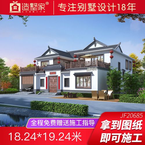 二层四合院别墅设计图纸中式仿古徽派建筑自建房全套