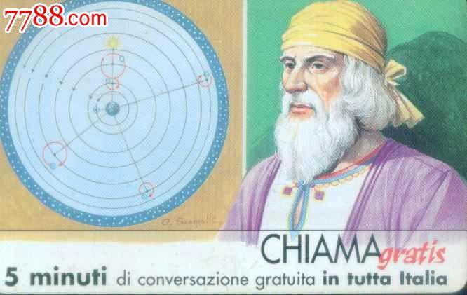 意大利密码卡:克罗狄斯·托勒密