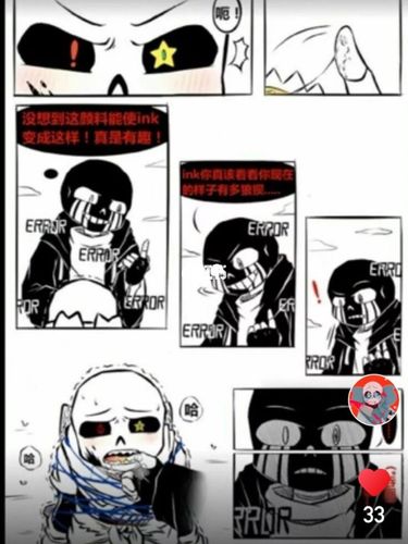 ink x error小漫画2_漫画_素材_素材其他
