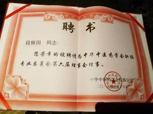 毕业于山东中医药大学,对肛肠科常见病,多