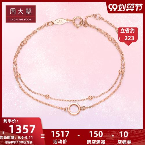 预售 周大福珠宝首饰时尚简约18k金彩金手链e124064甄
