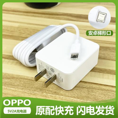 oppo快充充电器a59s a3 a5 a57 a9 r15x a53 a55原厂装数据线 参数