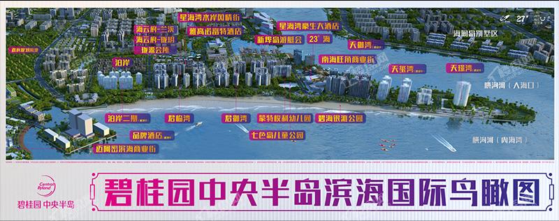 碧桂园中央半岛旺铺热荐 小王助力朱姐成功置业-海南