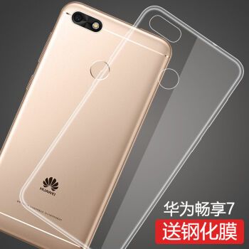 欣迪斯 华为畅享7手机壳透明sla-al00硅胶防摔保护套畅享全包边超薄软