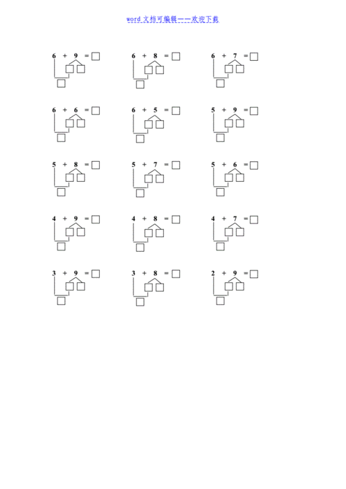一年级数学凑十法练习题.doc 2页