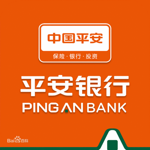 平安银行新logo
