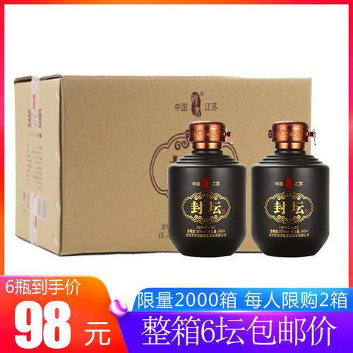 封坛原浆酒整箱箱特价 浓香型纯粮食酒52度500ml*6瓶坛装高度酒水