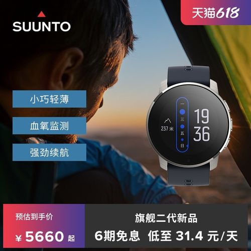 剁手篇六十九从轻出发suunto9peak无与伦比的轻薄旗舰