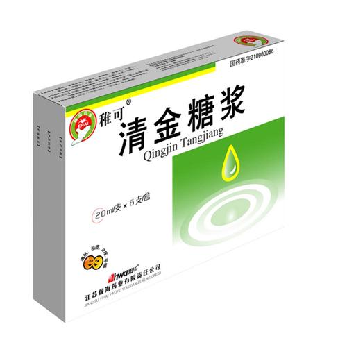 清金糖浆(稚可)