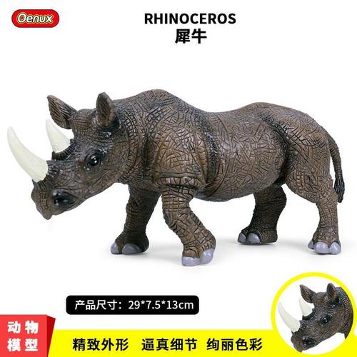 静态仿真野生动物模型公犀牛 犀牛模型儿童认知仿真塑胶玩具