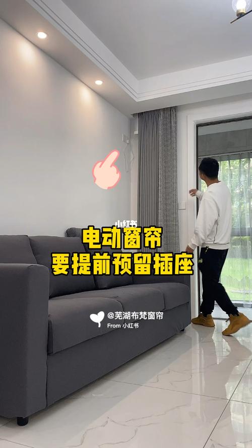 电动窗帘,一定要提前预留插座_窗帘_插座_电动窗帘_家居家装_家居装饰