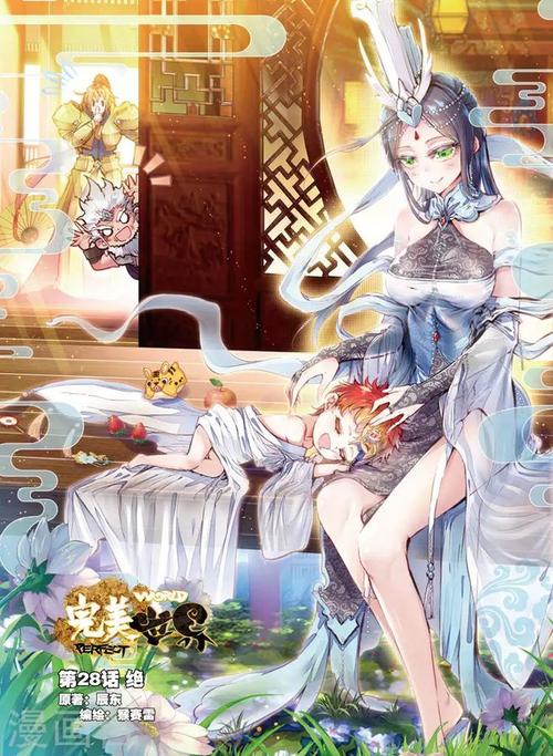 完美世界28话 绝 完美世界漫画28话 绝 完美世界28回