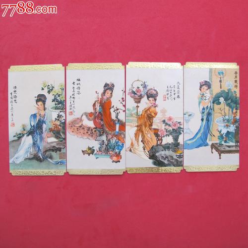 【古代四大才女】年历片一套
