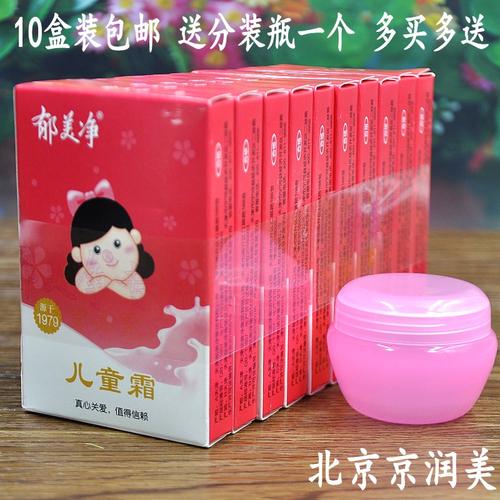 郁美净儿童霜25g袋*10袋装保湿滋润面霜男女婴儿乳液