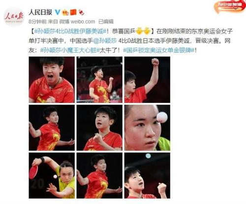 孙颖莎4:0打哭伊藤美诚,为混双队友报仇,刘诗雯看台上