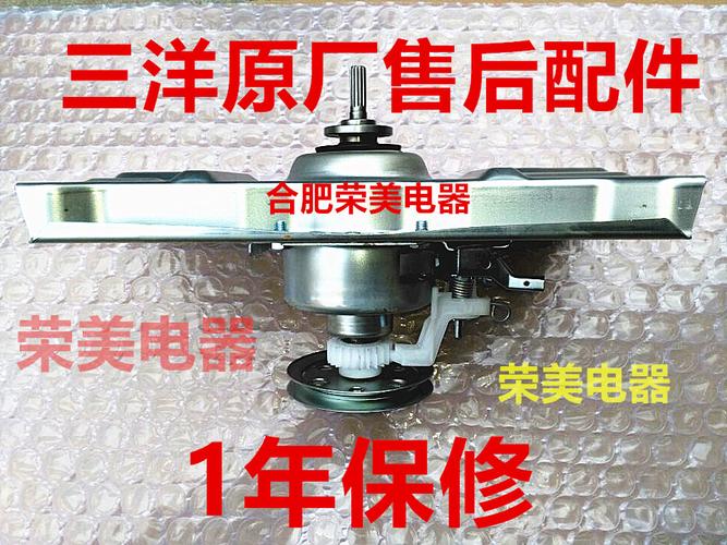 三洋洗衣机离合器xqb50-m806z