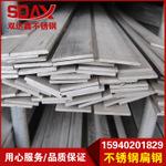 戴南 不锈钢扁钢