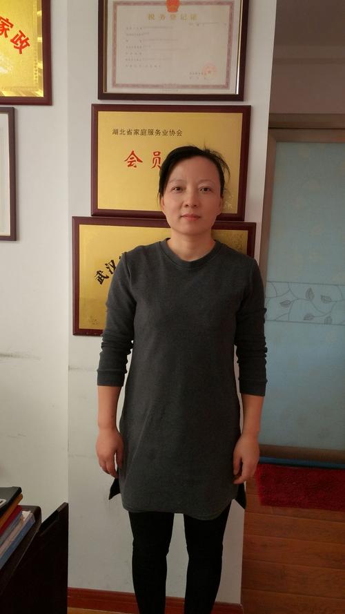 武汉平安惠家政部分家政服务员简历!
