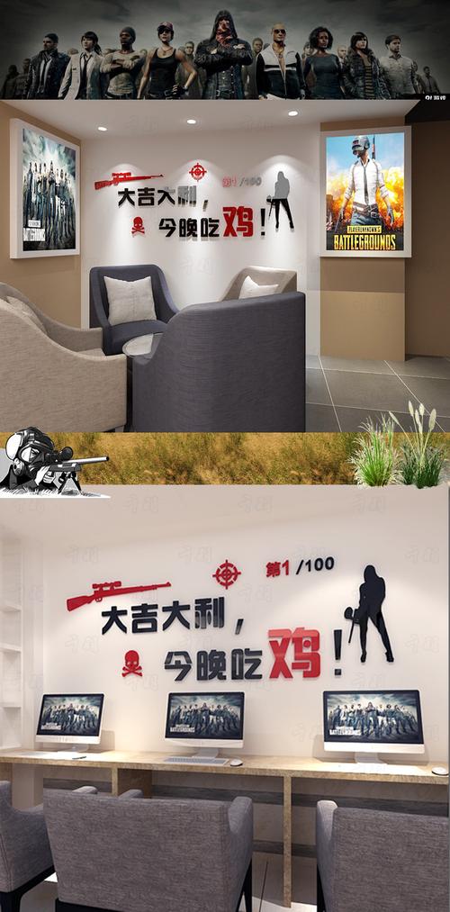 大吉大利今晚吃鸡游戏厅网咖休息区电竞游戏卧室背景墙立体墙贴画_7折