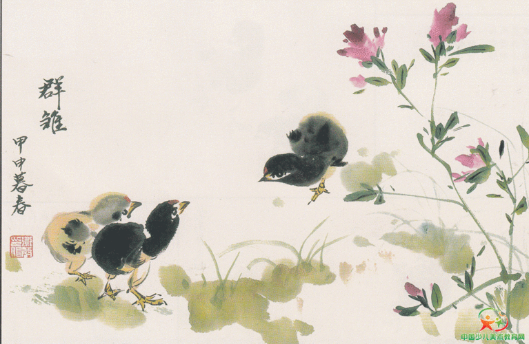 少儿国画--小鸡/水墨画_中国少儿美术教育网