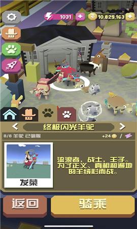 疯狂动物园无限金币版