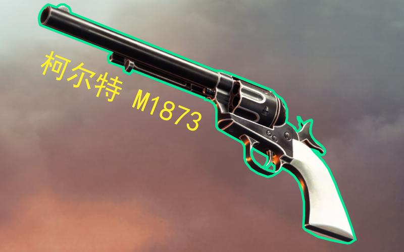 战地1史上最骚的骚气左轮