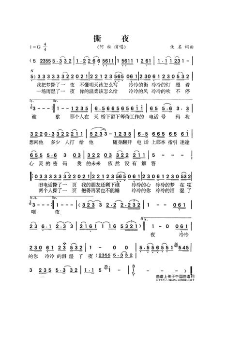 流行歌曲口琴简谱集90年代歌曲