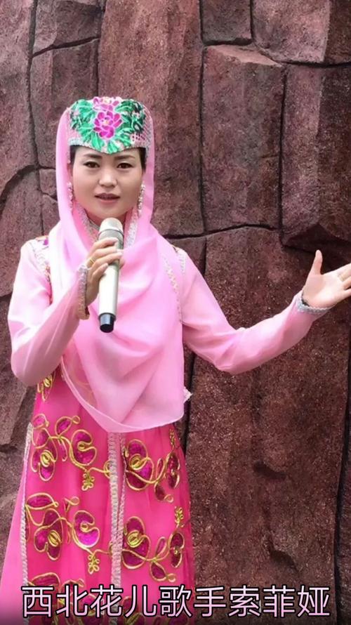 青海花儿索菲娅