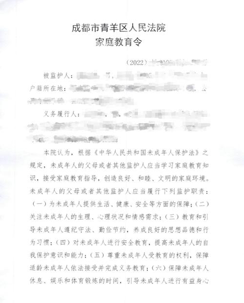 人切实履行监护职责,承担起家庭教育的主体责任,引导未成年人遵纪守法