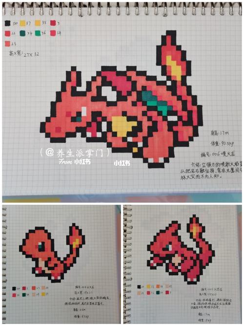 像素画临摹-小火龙进化合集_宝可梦怎么样_马克笔_像素画_文化_绘画