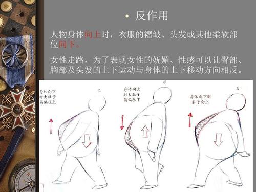 动画运动规律-角色走路与跑步ppt