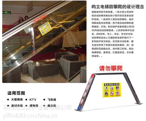 供应电梯配件新规产品自动扶梯防攀爬 有机板 不锈钢