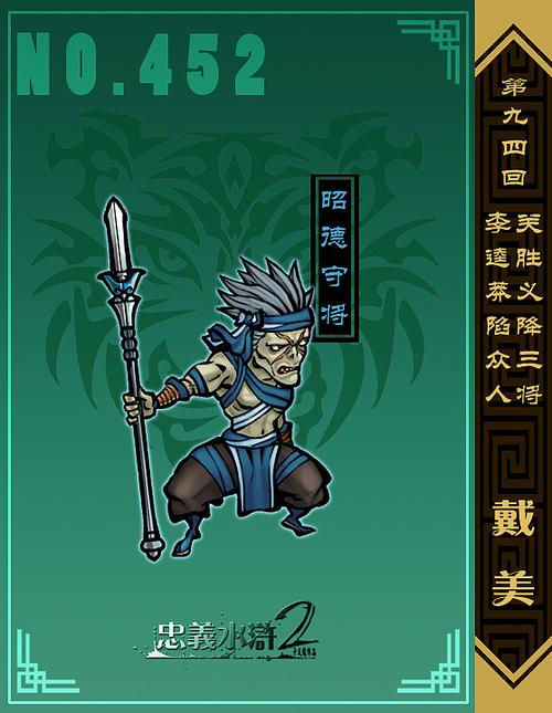 【忠义2】河北篇(3)|插画|概念设定|我叫于文龙 - 原创作品 - 站酷