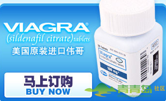 (英文名:viagra,中文名:万艾可)是由美国辉瑞研制开发的一种口服治疗
