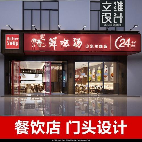 餐饮门头设计效果图实体小吃店铺店招牌门面牌匾店面广告牌商铺