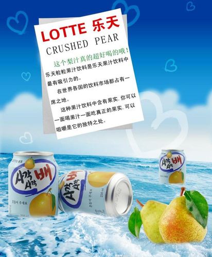 乐天梨汁饮料礼盒 238ml*12罐装 富含果肉≥12%