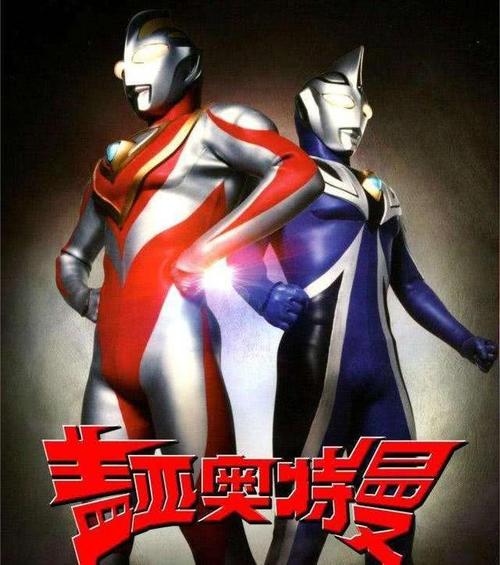 盖亚奥特曼作为平成三杰的最后一位,想前两位前辈有着不小的区别.