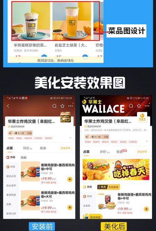 美团店铺装修设计饿了么外卖图片制作logo餐饮海报菜品店招修图