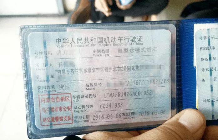 汽车行驶证,登记证,合格证这些都是干啥用的?