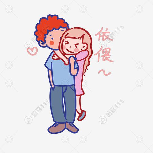 七夕情侣依偎表情包插画