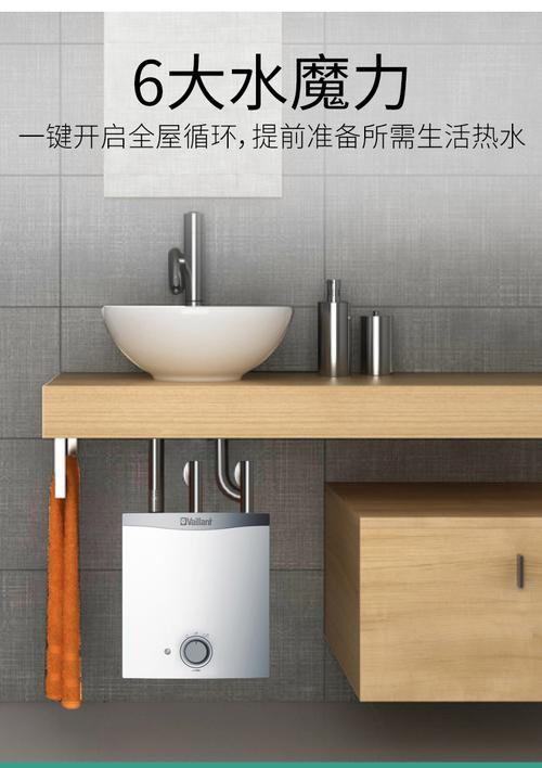 威能水魔方-燃气热水器-热水系统-产品中心-成都蓝海聚创科技服务有限