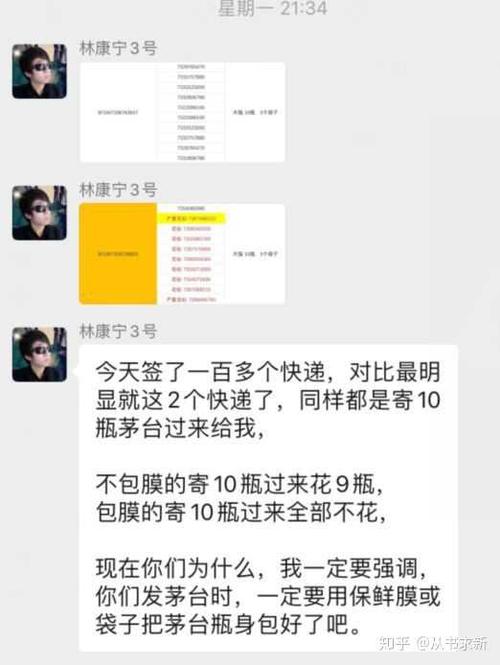 如何评价佛山黄牛界网红林康宁