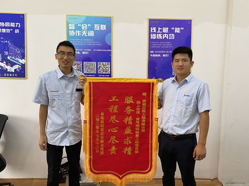 服务精益求精,工作尽心尽责——阜阳世茂基础工程收到甲方锦旗