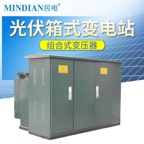 太阳能变压器变电站组合式箱式光伏升压组合型